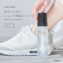 【マラソンP20倍】【航空便対象外商品】 トトノウ シューケアシャンプー レディース シューケア泡シャンプー toto-nou: 靴 ケア お手入れ シューケア...