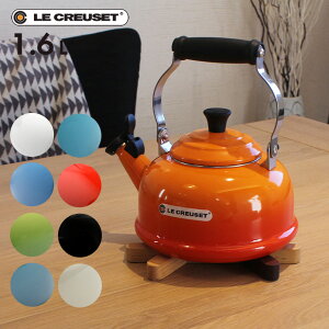 【最大1000円OFFクーポン配布】ルクルーゼ ホイッスリング ケトル 1.6l (le creuset whistling kettle Q3101) ル・クルーゼ 鋳物 ホーローウェア やかん 笛 ホイッスル 誕生日プレゼント 結婚祝い ギフト おしゃれ 【ラッピング対象外】