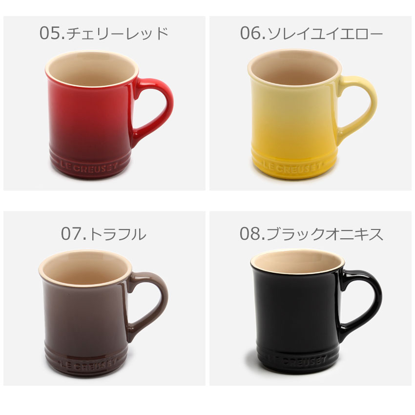 【限定クーポン発行中】ルクルーゼ マグカップ 360ml le creuset mug PG9003-00 ル・クルーゼ 陶磁器 食器 コーヒーカップ 珈琲 ティーカップ 紅茶 キッチン 誕生日プレゼント 結婚祝い おしゃれ 【ラッピング対象外】