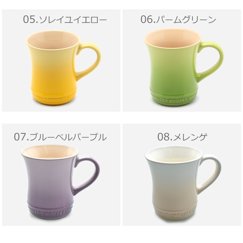 【限定クーポン発行中】ルクルーゼ ティー マグカップ 410ml le creuset tea mug PG8006-00 ル・クルーゼ ブランド 陶磁器 食器 コーヒーカップ 珈琲 紅茶 キッチン 誕生日プレゼント 結婚祝い ギフト おしゃれ 【ラッピング対象外】