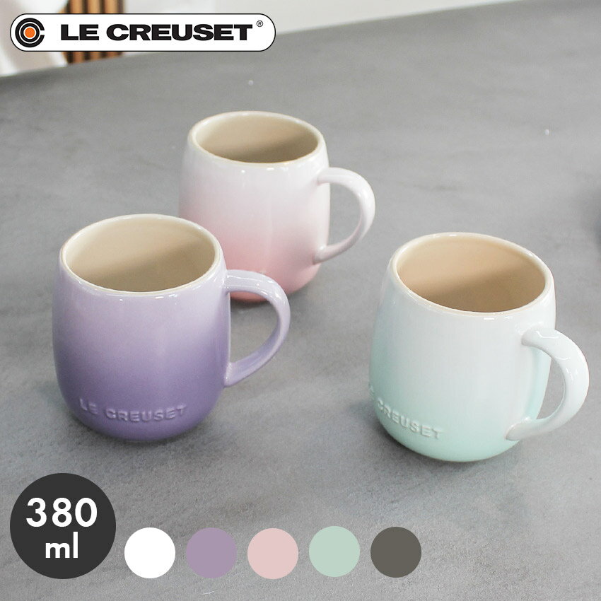 ル・クルーゼ マグカップ ルクルーゼ マグカップ ヘリテージ マグ 食器 LE CREUSET HERITAGE MUG PG70033A かわいい ブランド カップ コップ キッチン用品【ラッピング対象外】