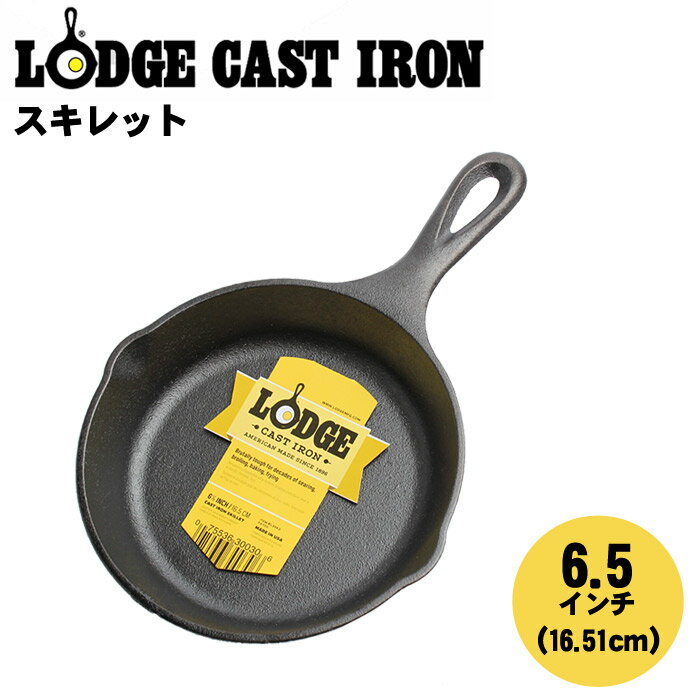 ロッジ キャストアイアン ロジック スキレット 6-1 2inch 16.5cm lodge cast iron logic skillet L3SK3 鉄スキ 鉄鍋 アウトドア キャンプ用品 キッチンクッキング 誕生日プレゼント 結婚祝い ギフト おしゃれ 