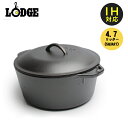 《今だけ！店内全品ポイントアップ》ロッジ キャストアイアン ロジック ダッチオーブン 5qt 4.7l lodge L8DOL3 ダッジオーヴン 鉄鍋 持ち手 アウトドア キャンプ用品 キッチン 誕生日プレゼント ギフト おしゃれ 【ラッピング対象外】