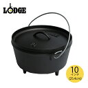 ロッジ キャストアイアン ロジック キャンプオーブン 10inch 25.4cm lodge cast iron logic camp oven L10DCO3...