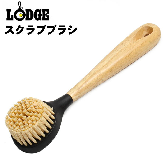 《今だけ！店内全品ポイントアップ》ロッジ スクラブ ブラシ 10inch lodge scrub brush SCRBRSH スキレット ダッチオーブン ブラッシュ ケア お手入れ たわし 洗い 掃除 雑貨 アウトドア キャンプ キッチンクッキング ギフト 誕生日 結婚祝い 