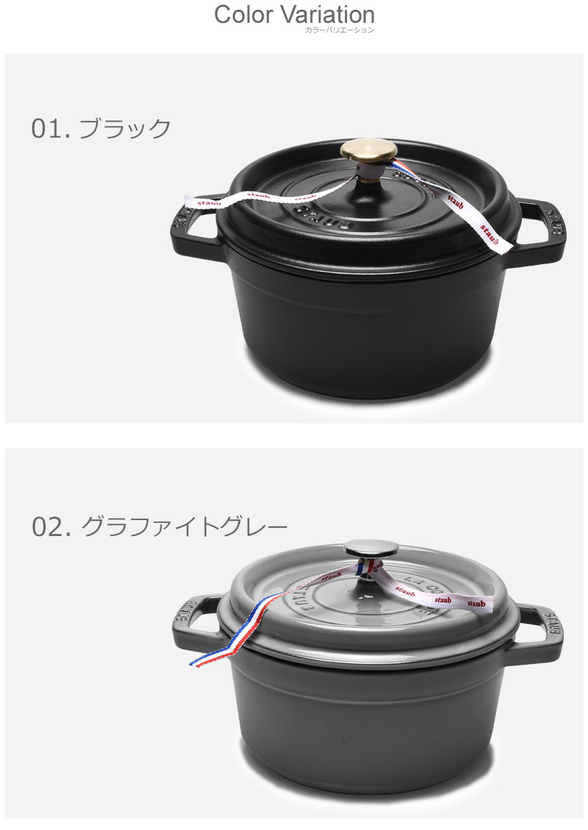 【限定クーポン発行中】ストウブ 鍋 20cm ピコ キャストアイアン ラウンド ココット2.2l staub cast iron round cocotte 鋳物 ホーローウェア 両手鍋 ポット キッチン 料理 誕生日プレゼント 結婚祝い ギフト おしゃれ 【ラッピング対象外】