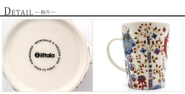 【MAX500円OFFクーポン配布】イッタラ タイカ マグカップ 400ml (iittala taika mug) イラスト 陶磁器 コーヒーカップ 珈琲 ティーカップ 紅茶 キッチン食洗機対応 母の日 ギフト 内祝い 誕生日 結婚祝い