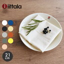 【今だけクーポン配布中】イッタラ ティーマ プレート 21cm iittala teema plate 食器 無地 陶磁器 皿 キッチン 食洗機対応 誕生日プレゼント 結婚祝い ギフト おしゃれ 北欧 丸皿 ディッシュ 【ラッピング対象外】