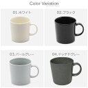 《今だけ！店内全品ポイントアップ》イッタラ ティーマ マグカップ 300ml iittala teema mug 無地 陶磁器 ブランド コーヒーカップ 珈琲 ティー カップ 紅茶 キッチン 食器 シンプル コップ 食洗機対応 誕生日 プレゼント 結婚祝い ギフト おしゃれ 【ラッピング対象外】 3