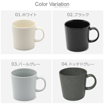 【今だけクーポン配布中】イッタラ ティーマ マグカップ 300ml iittala teema mug 無地 陶磁器 ブランド コーヒーカップ 珈琲 ティー カップ 紅茶 キッチン 食器 シンプル コップ 食洗機対応 誕生日 プレゼント 結婚祝い ギフト おしゃれ 【ラッピング対象外】