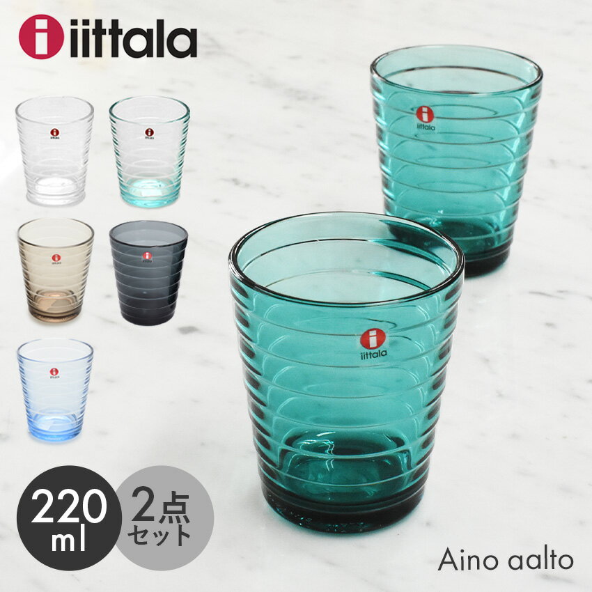 å Υ 饹 220ml 2ĥå iittala aino aalto   饹 ֥顼   ڥ饹 å å ץ쥼 ե  ڥåԥоݳ