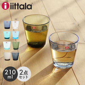 イッタラ カルティオ タンブラー 210ml 2個セット 食器 KARTIO TUMBLER IITTALA キッチン 雑貨 北欧 グラス コップ プレゼント 贈り物 ブルー グレー グリーン 誕生日 プレゼント ギフト【ラッピング対象外】