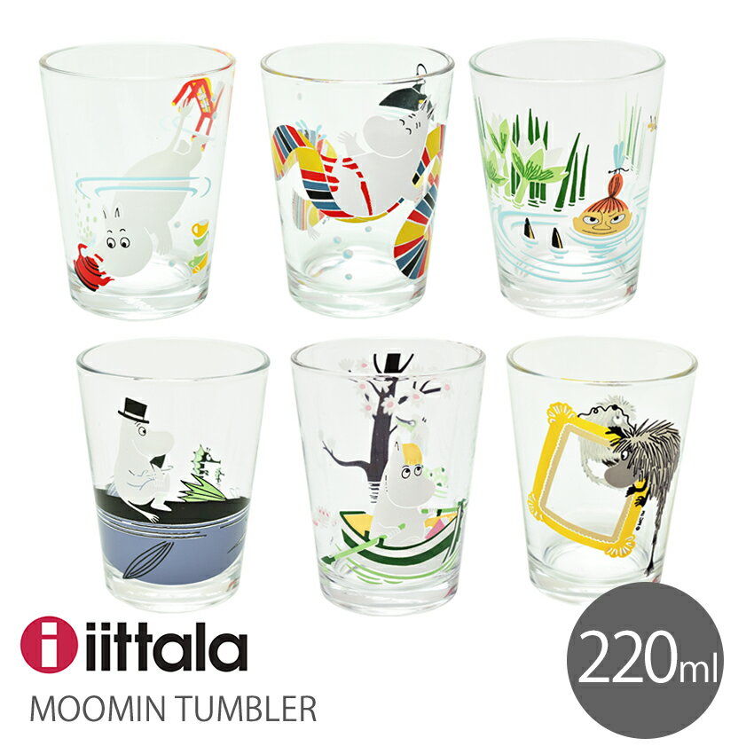 【限定クーポン発行中】イッタラ ムーミン タンブラー 220ml IITTALA ARABIA アラビア グラス コップ 食器 MOOMIN TUMBLER 220ml 誕生日プレゼント 結婚祝い ギフト おしゃれ 【ラッピング対象外】