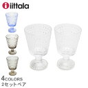 【今だけクーポン配布中】イッタラ カステヘルミ ユニバーサル グラス ペア 食器 IITTALA KASTEHELMI UNIVERSAL GLASS 2PCS 北欧 雑貨 グラス コップ 食器洗浄機 【ラッピング対象外】 誕生日 プレゼント ギフト