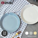 【今だけクーポン配布中】イッタラ ティーマ プレート 23cm IITTALA 1005472 1061226 皿 丸皿 キッチン インテリア 食器 料理 食洗機対応 食器 ギフト プレゼント 北欧 雑貨