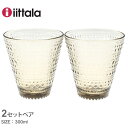 【今だけクーポン配布中】イッタラ カステヘルミ タンブラー 300ml 2個セット 食器 IITTALA 1051121 キッチン 雑貨 北欧 グラス コップ プレゼント 贈り物 ペアセット 引き出物 ギフト おしゃれ 透明 デザイン インテリア カップ 誕生日 プレゼント ギフト