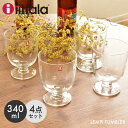 今だけ使えるクーポン対象★ イッタラ レンピ グラス 340ml 4個セット クリア iittala lempi tumbler 4pcs clear ガラス タンブラー 食器 コップ キッチン 誕生日プレゼント 結婚祝い ギフト おしゃれ 【ラッピング対象外】