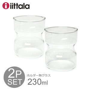 IITTALA イッタラ ツァイッカ リプレイスメントグラス 替えグラス 食器 クリア 2点 セット 230ml TSAIKKA REPLACEMENTS GLASS 2PCS グラス【ラッピング対象外】 北欧 雑貨 キッチン グラス コップ 耐熱 耐熱ガラス リペア 交換用 インテリア 誕生日 プレゼント ギフト