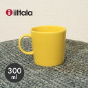 【今だけクーポン配布中】イッタラ ティーマ マグ 300ml ハニー 食器 IITTALA TEEMA MUG 300ml 1026887 イエロー 黄 フィンランド プレゼント ディッシュ キッチン インテリア シンプル コップ カップ おしゃれ 食器 誕生日 プレゼント ギフト