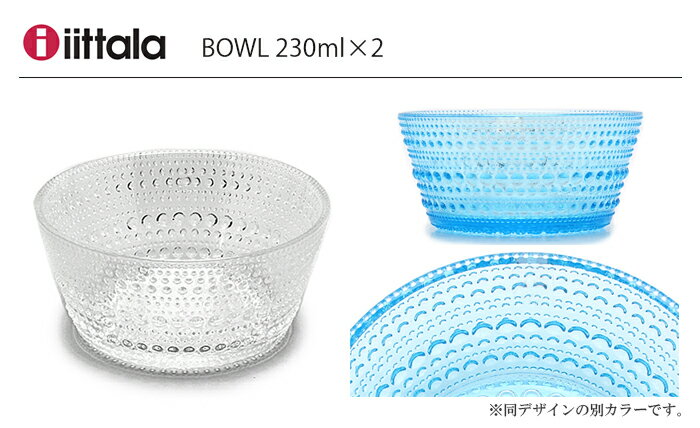 イッタラ カステヘルミ ボウル 230ml プレート 17cm クリア 4点 セット iittala kastehelmi bowl clear SET 皿 ボール 深皿 キッチン 北欧 ガラス 食器 おしゃれ 【箱なし】【ラッピング対象外】 3