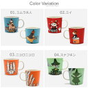 《今だけ！店内全品ポイントアップ》アラビア ムーミン マグカップ 300ml arabia moomin mug キャラクター イラスト コレクション コーヒーカップ 人気 ブランド 食洗機対応 誕生日 プレゼント 結婚祝い ギフト おしゃれ 【ラッピング対象外】