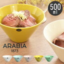 【限定クーポン発行中】アラビア ココ ボウル Sサイズ 500ml arabia koko bowl s 無地 シンプル 人気 ブランド 皿 食器 ボール 深皿 キッチン 食洗機対応 誕生日 プレゼント 結婚祝い ギフト おしゃれ 【ラッピング対象外】