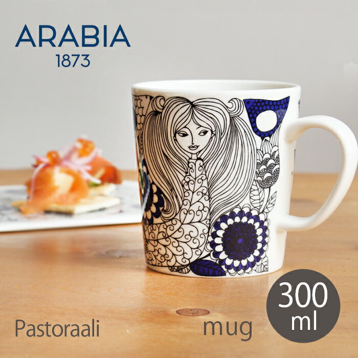 《今だけ！店内全品ポイントアップ》アラビア パストラーリ マグカップ 300ml arabia pastoraali mug 1026260 復刻 モデル イラスト 陶磁器 ブランド コーヒー カップ ティー コレクション キッチン 誕生日プレゼント 結婚祝い ギフト おしゃれ マグ 【ラッピング対象外】