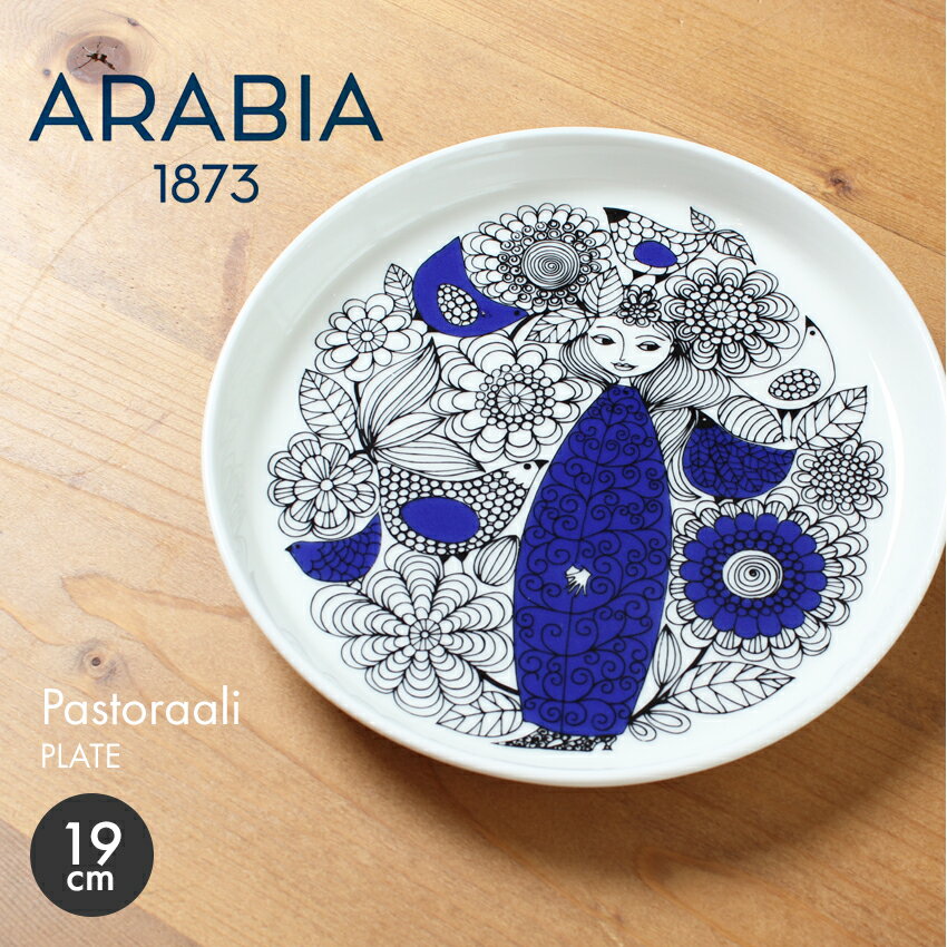 皿 アラビア パストラーリ プレート 19cm arabia pastoraali plate 1026261 復刻 モデル イラスト 陶磁器 食器 皿 キッチン 誕生日プレゼント 結婚祝い ギフト おしゃれ 【ラッピング対象外】