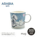 アラビア ムーミン マグカップ 300ml arabia moomin mug クラウンスノーロード 2019 冬 限定 キャラクター 陶磁器 コーヒーカップ マグ 可愛い おしゃれ ティーカップ ブランド 北欧 インテリア 食洗機対応【ラッピング対象外】 誕生日 プレゼント ギフト クリスマス