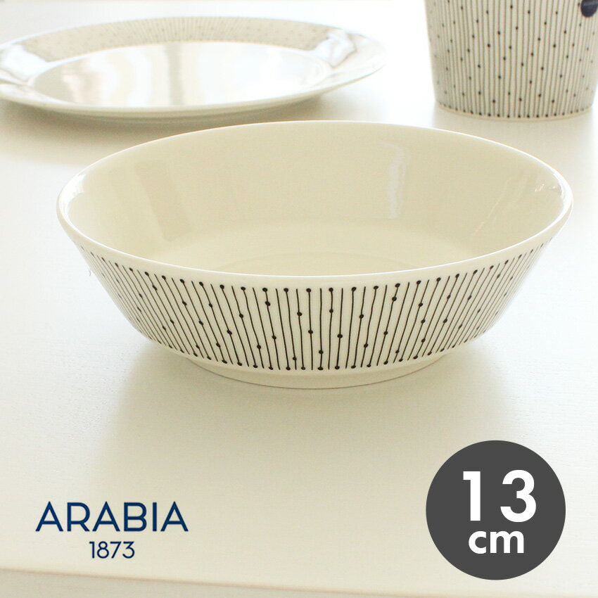 アラビア 食器 アラビア マイニオ ボウル 13cm サラスタス 食器 ARABIA MAINIO BOWL 13CM SARASTUS ブラック 黒 雑貨 キッチン用品 磁器 北欧 プレート 贈り物 シンプル おしゃれ 皿【ラッピング対象外】