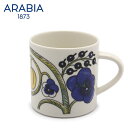 【今だけクーポン配布中】アラビア イエロー パラティッシ マグカップ 350ml ブルー arabia paratiisi mug blue 青 コーヒーカップ ブランド 誕生日プレゼント ギフト おしゃれ 【ラッピング対象外】