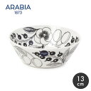 【今だけクーポン配布中】アラビア 食器 パラティッシ ボウル 13cm ARABIA 1059707 皿 器 深皿 北欧 雑貨 キッチン 食洗機対応 電子レンジ...