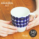 《今だけ！店内全品ポイントアップ》アラビア トゥオキオ マグ カップ 340ml ブルー 食器 arabia 24h tuokio mug blue 青 陶磁器 ブランド コーヒー 珈琲 ティー 紅茶 キッチン 誕生日プレゼント 結婚祝い ギフト おしゃれ 【ラッピング対象外】