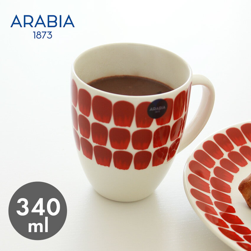 【今だけクーポン配布中】ARABIA アラビア トゥオキオ マグ レッド 340ml 1055225 TOUKIO MUG RED 北欧食器 マグカップ 赤 コップ 柄 カップ キッチン 用品 インテリア 食器 料理 コーヒー お茶 紅茶 ティー おしゃれ レトロ【ラッピング対象外】 誕生日 プレゼント ギフト