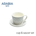 アラビア 【今だけクーポン配布中】アラビア マイニオ カップ＆ソーサー ARABIA MAINIO TEA CUP ＆ SAUCER 食器 北欧 雑貨 キッチン ブランド おしゃれ かわいい フィンランド 贈り物 陶器 セット モノトーン【ラッピング対象外】