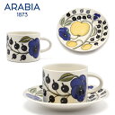 【今だけクーポン配布中】アラビア イエロー パラティッシ カップ ＆ ソーサー セット 280ml arabia paratiisi cup saucer set blue 青 フラワー 花柄 イラスト 陶磁器 コーヒーカップ 人気 ブランド 結婚祝い ギフト おしゃれ 【ラッピング対象外】