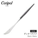 【今だけクーポン配布中】クチポール ゴア ディナーナイフ ブラック×マット cutipol goa dinner knife black/matte キュテポー...