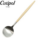 【割引クーポン配布】【メール便可】クチポール ゴア テーブルスプーン アイボリー×シルバー カトラリー CUTIPOL GOA DINNER SPOON ivory silver シンプル ステンレス キッチン 誕生日 プレゼント ギフト