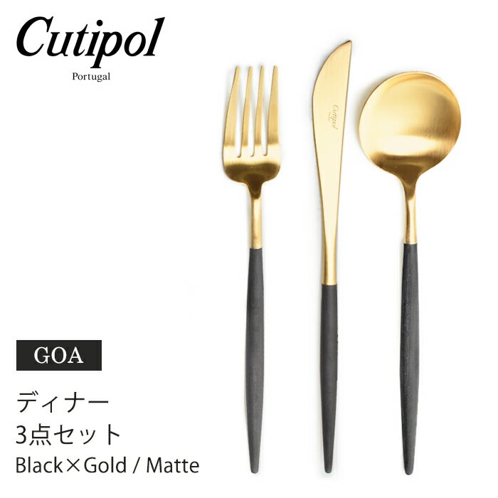 ںݥۥݡ  ǥʡå 3 å Ȣʤ ֥åߥ ޥå ȥ꡼ (cutipol goa dinner 3pcs set black gold matte) ʥ ե ס ץ ƥ쥹 å  ˤڥåԥоݳ