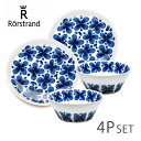 【今だけクーポン配布中】ロールストランド モナミ プレート 18cm ボウル 300ml 4点 セット RORSTRAND plate bowl set 花柄 フラワー おしゃれ 磁器 サラダプレート 小さめ 202341 210085 Rorstrand Mon Amie 北欧 皿 食器 スウェーデン ペア 【ラッピング対象外】