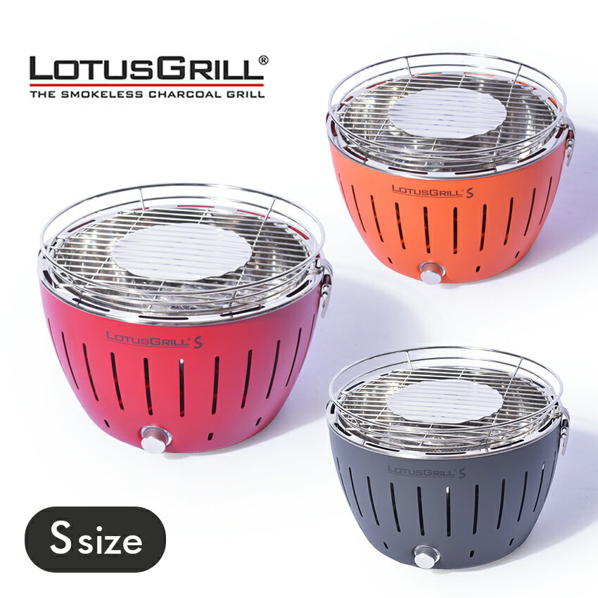 楽天Z-MALLロータスグリル Sサイズ LOTUSGRILL G280 ブラック 黒 レッド 赤 レジャー バーベキュー キッチン クッキング アウトドア キャンプ BBQ 調理 器具 用品 料理 無煙 炭 小型