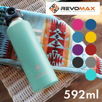 レボマックス REVOMAX2 水筒 マグボトル 592mL ワンタッチ 保冷 保温 REVOMAX ステンレス ワンタッチ 真空断熱ボトル ブランド 人気 炭酸水 シルバー ブラック ブルー 黒 ボトル プレゼント ギフト