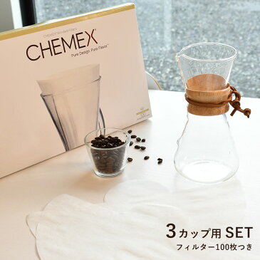 【限定クーポン発行中】ケメックス コーヒーメーカー 3カップ用 + フィルター 100枚 セット CHEMEX ドリップ式 CM-1C FP-2 コーヒー カフェ ドリップ ドリッパー サーバー 贈り物 誕生日 プレゼント 【ラッピング対象外】