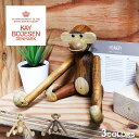 《今だけ！店内全品ポイントアップ》カイ ボイスン モンキー スモール 人形 KAY BOJESEN MONKEY SMALL メンズ レディース キッズ 39250 ブラウン 茶 デンマーク インテリア 手作り 猿 サル 動物 シンプル ぶら下がり 木製玩具 ナチュラル 男の子 女の子 子ども かわいい