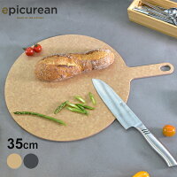 エピキュリアン まな板 ピザボード ラウンド 35cm EPICUREAN PIZZA BOARD 191401 191402 キッチン インテリア かわいい ブランド ギフト 調理器具 料理 まな板 食器洗浄機 食洗器対応 取手付き ベージュ ブラック