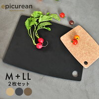 エピキュリアン まな板 カッティングボード M + LL 2枚セット ベージュ ブラック ブラウン キッチン インテリア かわいい ブランド 調理器具 料理 食器洗浄機 食洗器対応 誕生日 プレゼント ギフト