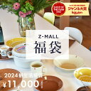 【今だけクーポン配布中】福袋 春 2024 北欧 食器 ブランド 元祖 happy bag 数量限定 イッタラ アラビア ナハトマン クチポール人気 IITTALA ARABIA おしゃれ 新生活 誕生日 プレゼント ギフト 【ラッピング対象外】