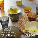 【サンキュー福袋 】スンヌンタイ セット アラビア ARABIA イッタラ iittala デュラレックス DURALEX ロールストランド RORSTRAND 皿 食器 陶器 ガラス マグ ボウル コップ ラタン コースター ランチョンマット キッチン 人気 ブランド【ラッピング対象外】