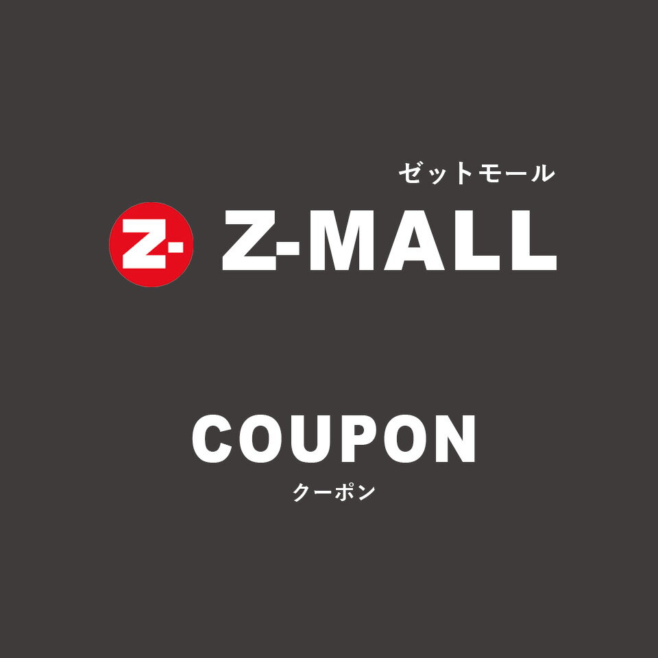 Z-MALL