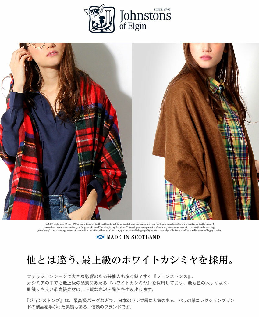 【限定クーポン発行中】JOHNSTONS ジョンストンズ ストール CASHMERE STALL メンズ レディース 中判 マフラー 中判 スカーフ ストール 無地 カシミア カシミヤ ニット シンプル ひざ掛け 羽織 ブランケット スコットランド ユニセックス 黒 誕生日 プレゼント ギフト